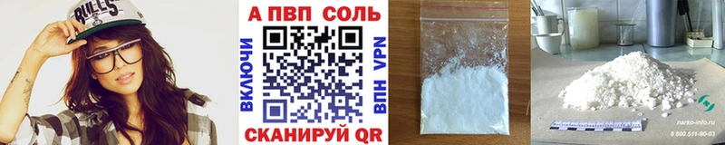 Купить ГАШ Cocaine A-PVP Каннабис МЕФ Лесозаводск