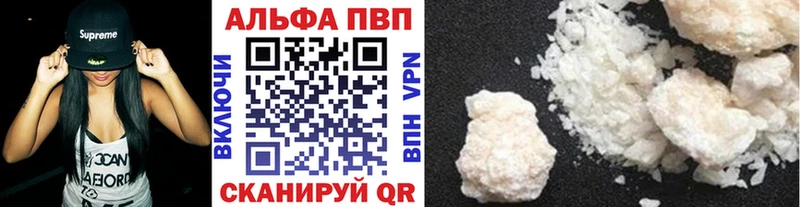 Купить где  Лесозаводск  Alpha PVP крисы CK 