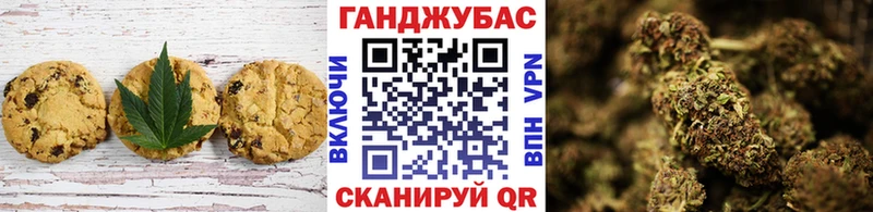 Печенье с ТГК марихуана  Купить закладки  Лесозаводск 