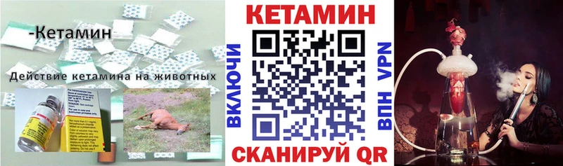 КЕТАМИН VHQ  Купить где  Лесозаводск 