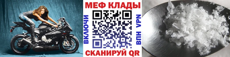 Мефедрон мяу мяу Купить Лесозаводск
