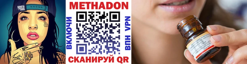 Метадон белоснежный  Купить закладки  Лесозаводск 